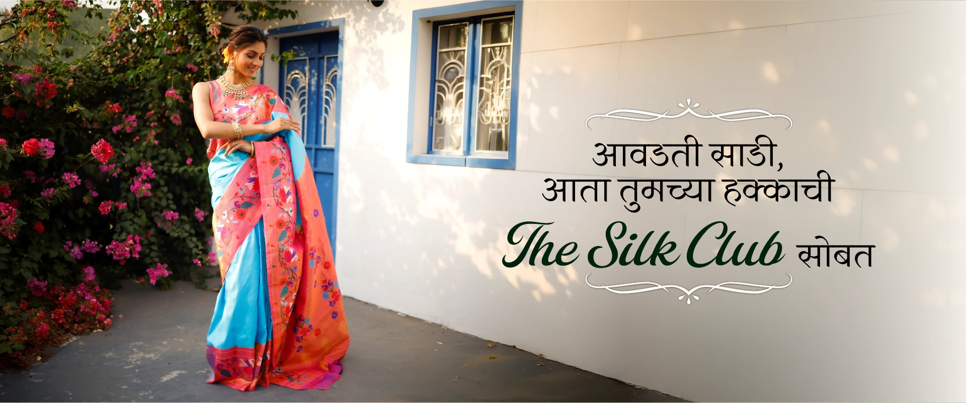 bhishi-banner-mr