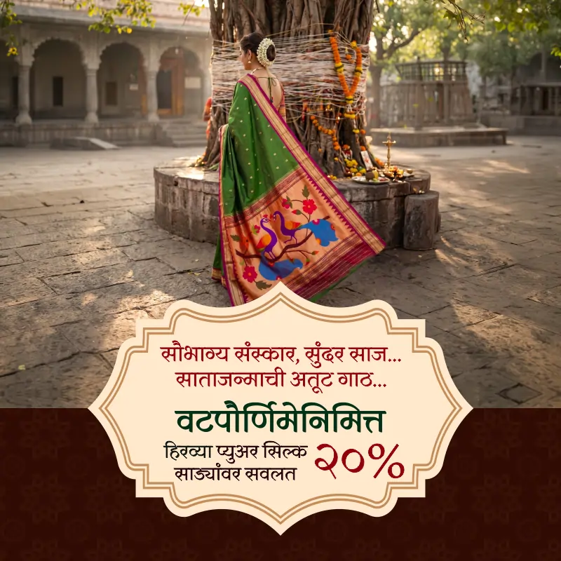 vatpournima-mobile-banner-6